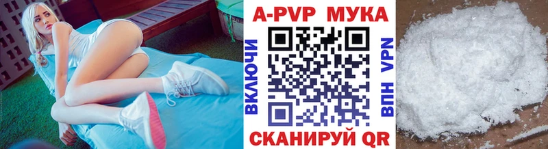 A PVP мука  Буйнакск 