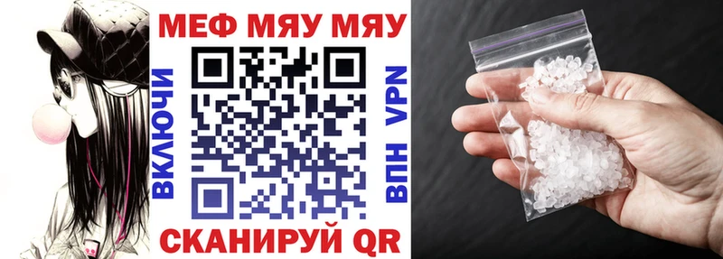 МЯУ-МЯУ VHQ  цены наркотик  Буйнакск 