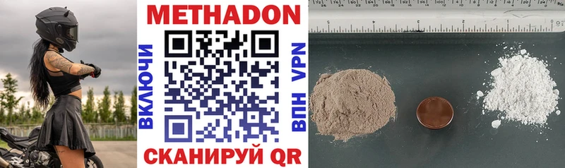 где можно купить наркотик  Буйнакск  МЕТАДОН methadone 